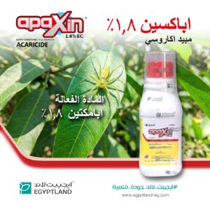 أباكســــــــــــــين 1.8 %